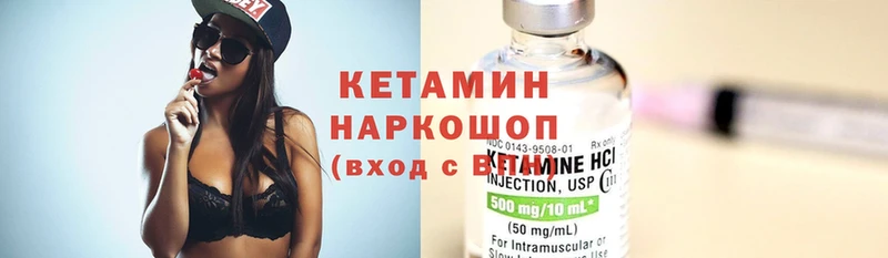 КЕТАМИН ketamine  Красный Холм 