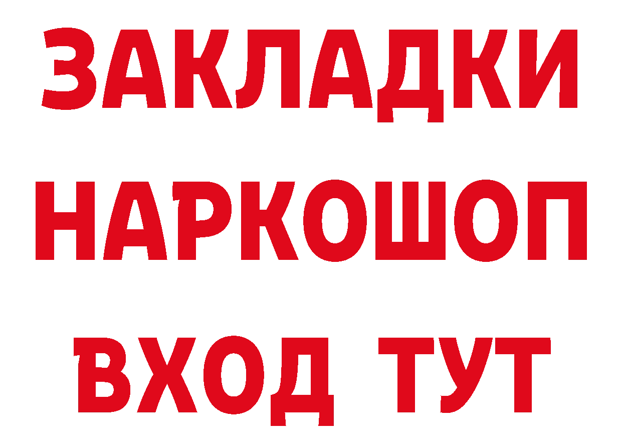 ГАШ гашик как зайти это hydra Красный Холм