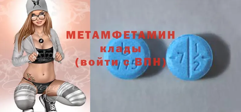 Метамфетамин Methamphetamine  купить   гидра   Красный Холм 